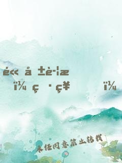 高危警戒：男神，你被捕了